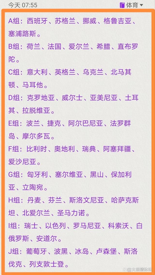 “我被告知只是有一些球探活动，还没有具体的消息。